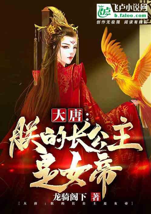 逃离童话城堡王